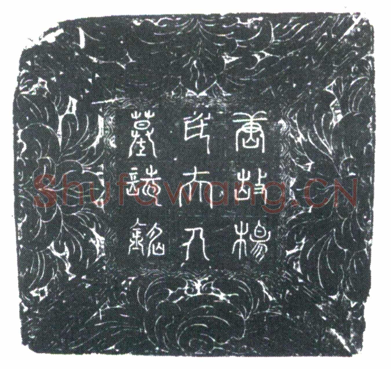 唐宗府君夫人杨氏墓誌
