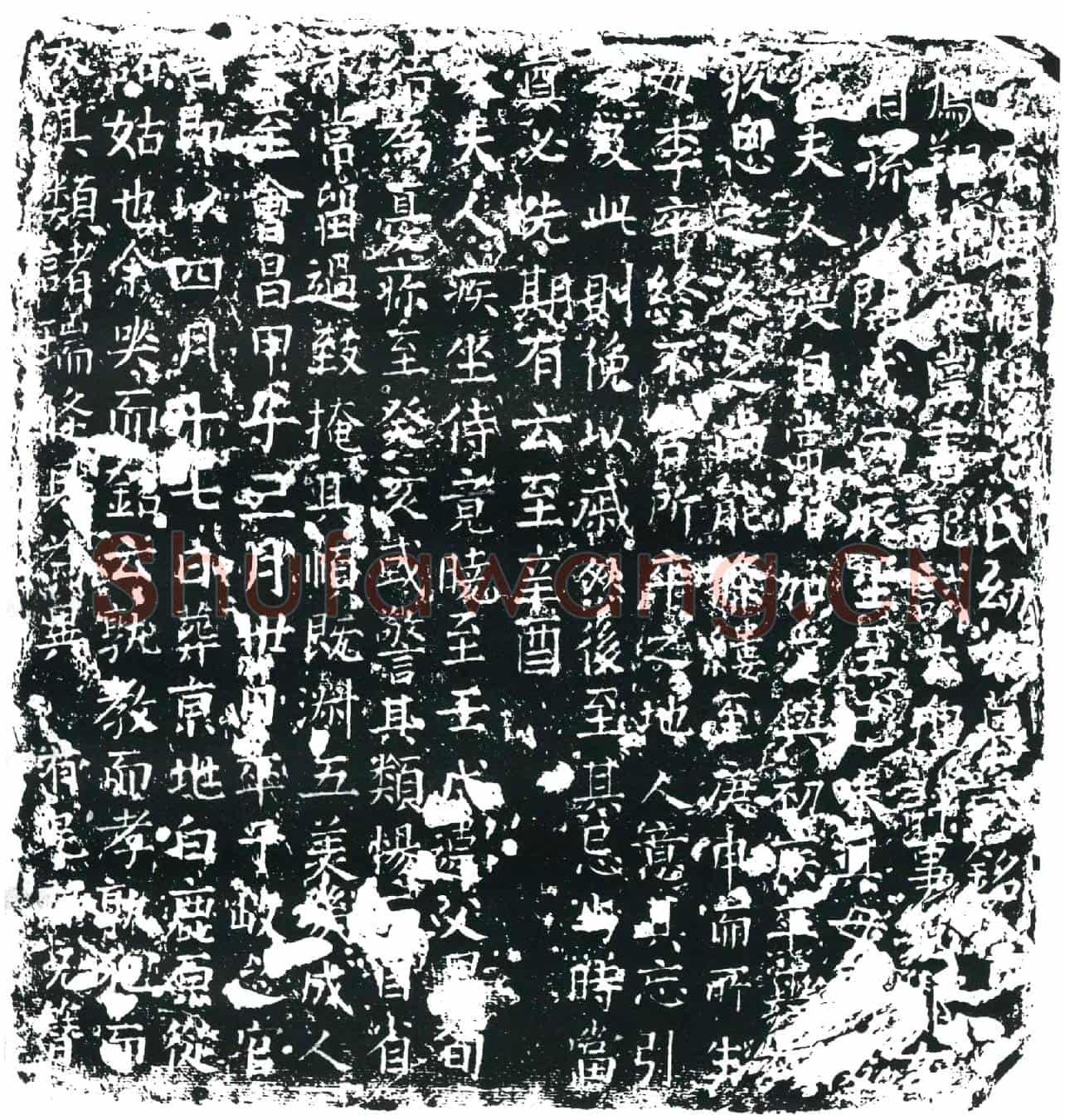 唐范氏幼女墓誌