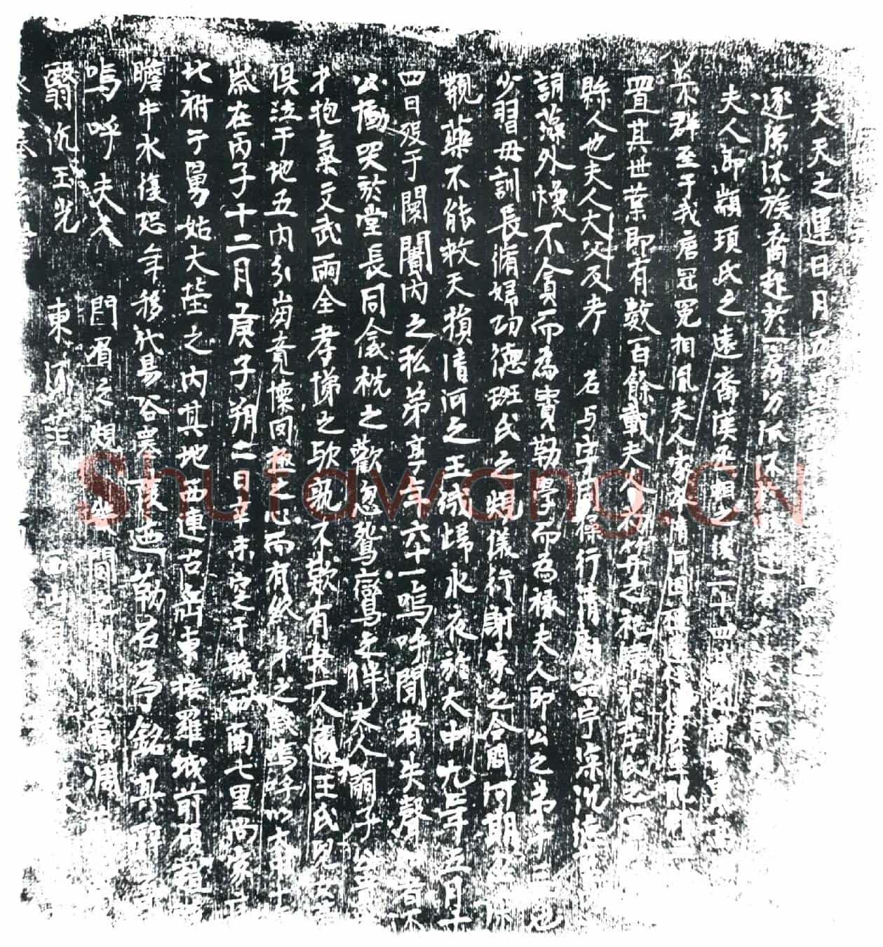 唐张氏墓誌