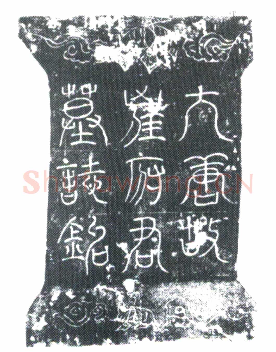 唐崔锽；崔锽夫人张氏墓誌