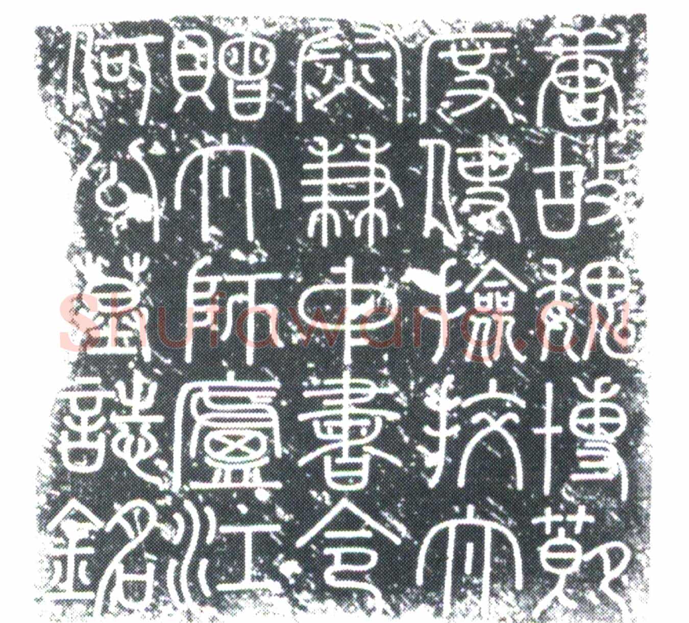 唐何弘敬墓誌
