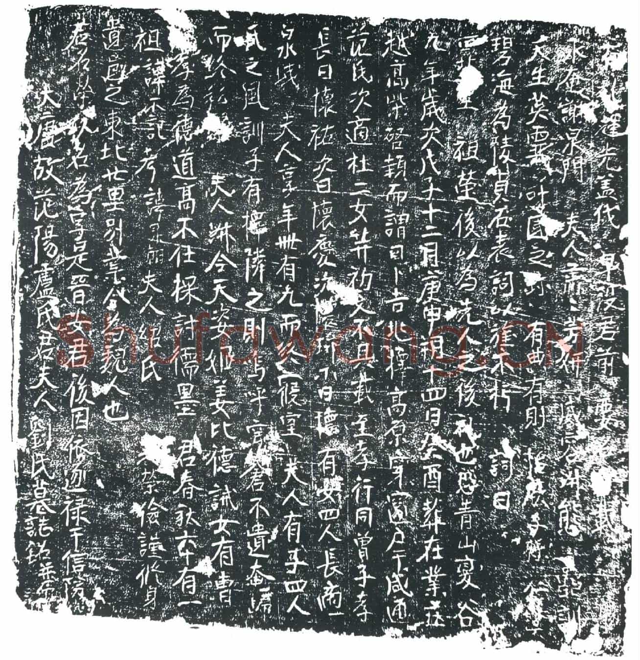 唐卢荣夫人刘氏墓誌