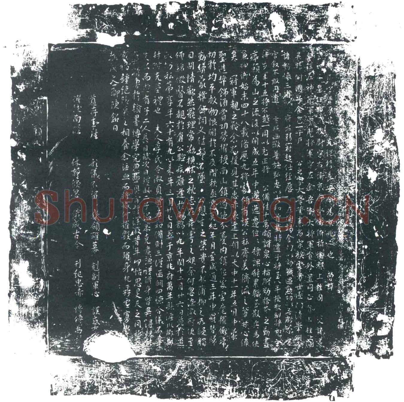 唐包筠墓誌