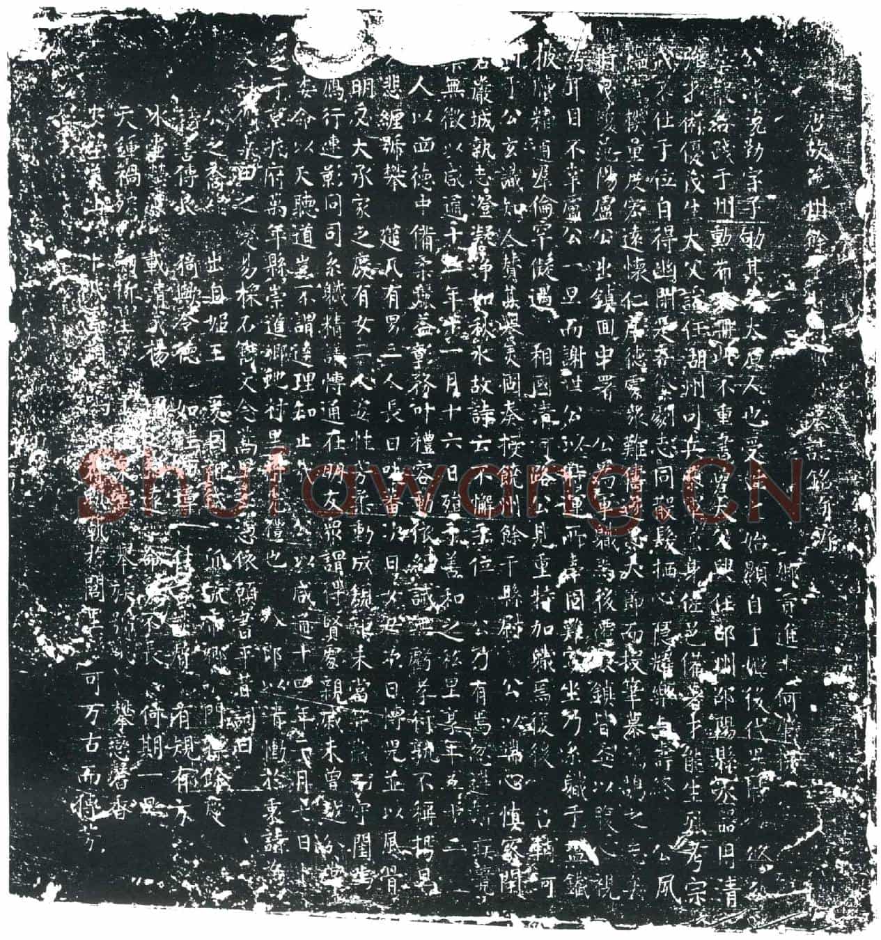 唐郭克勤墓誌