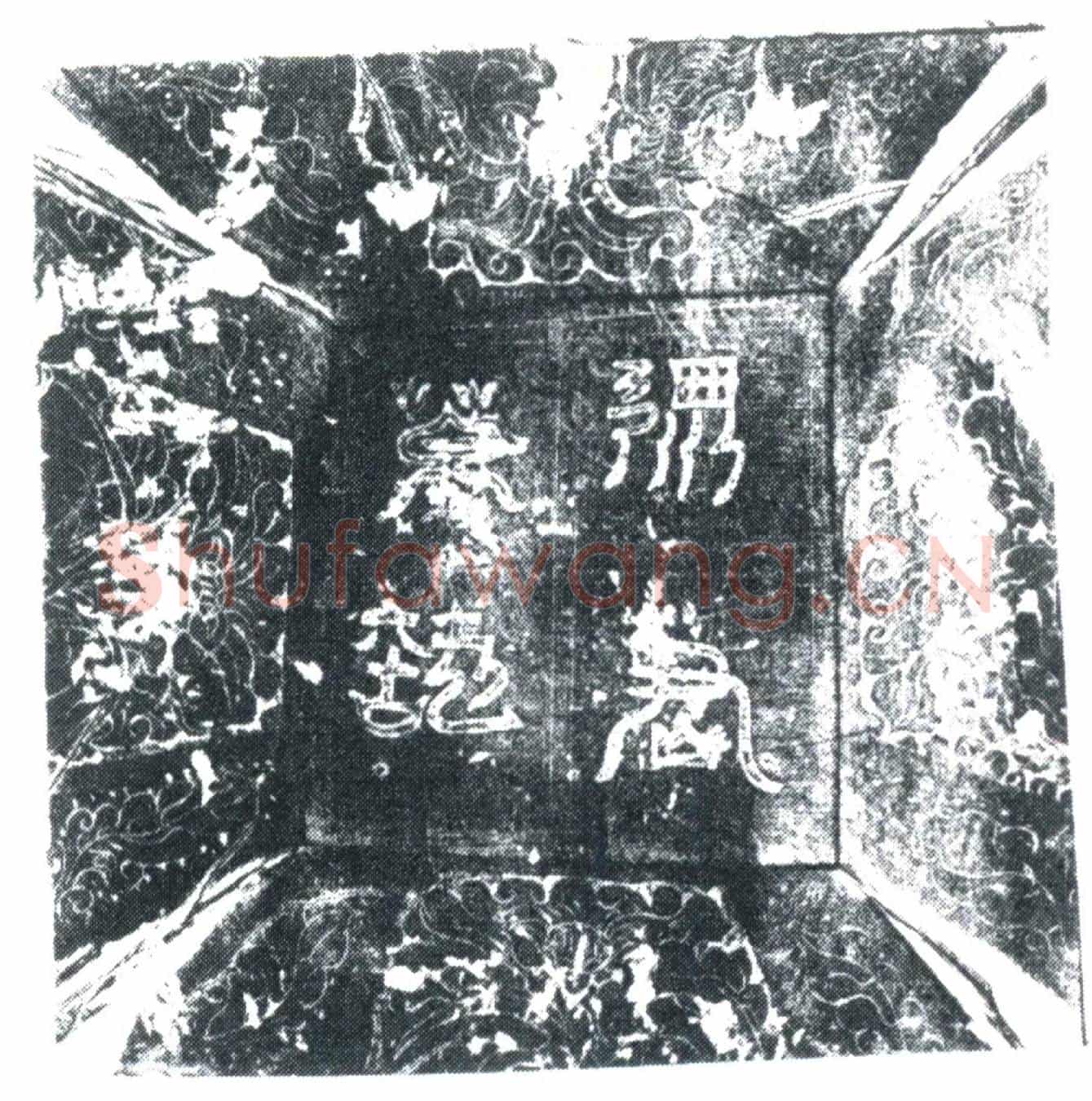 唐张诚墓誌