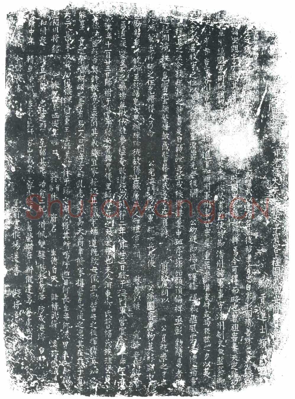唐安玄朗墓誌