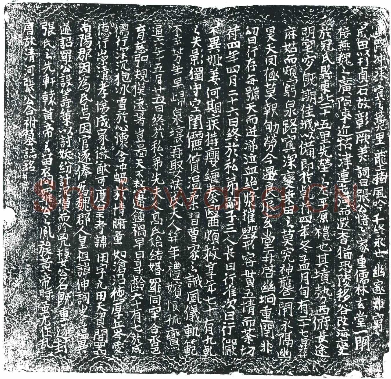 唐清河张公；张公夫人高氏；张公熊氏墓誌