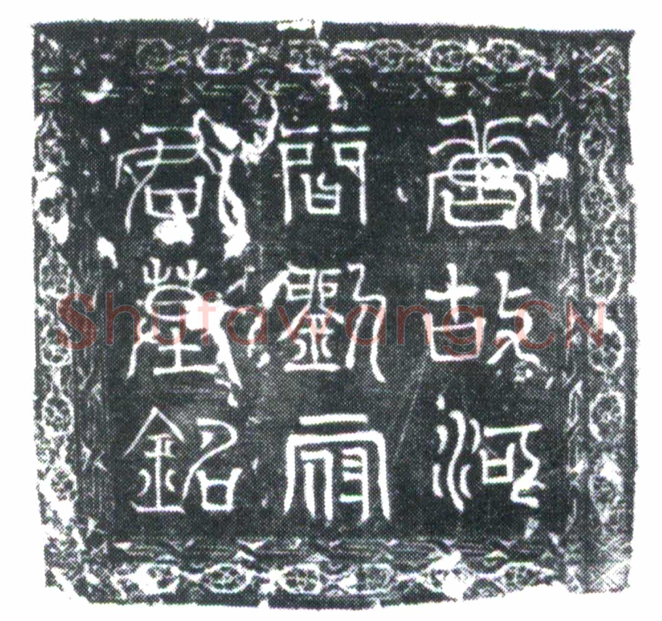 唐刘仲，刘仲夫人范氏墓誌