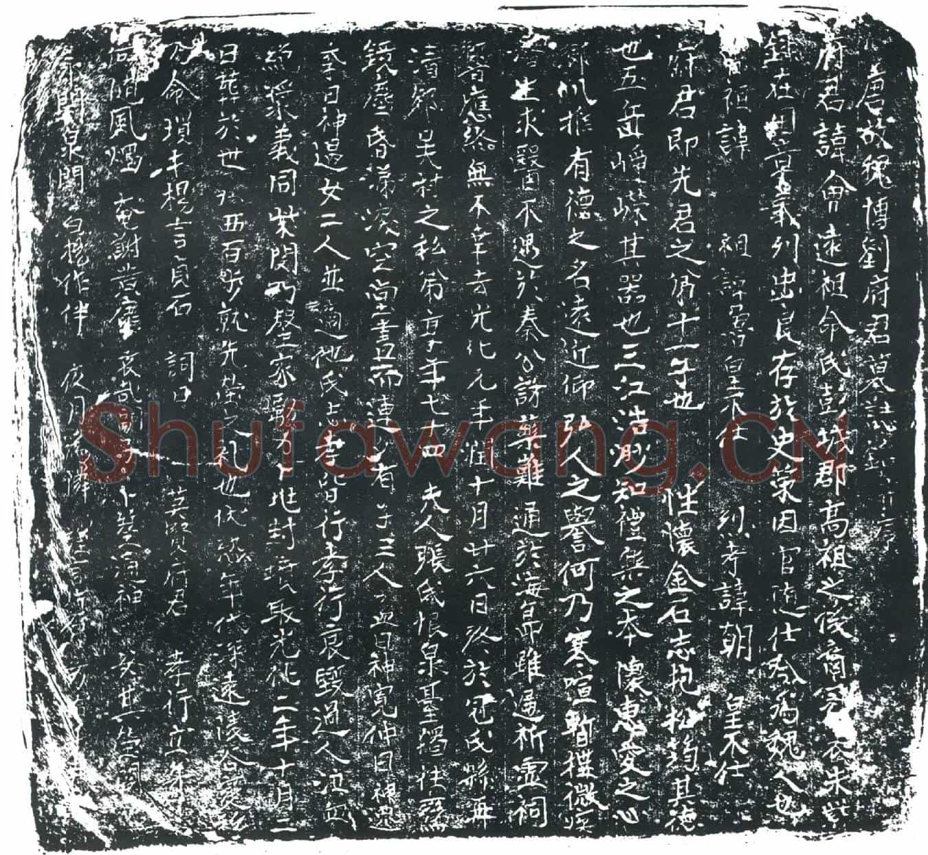 唐刘会墓誌