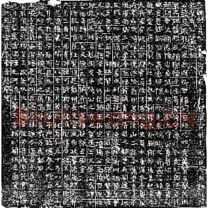 隋代 楷书墓志拓片《隋皇甫忍墓志》高清图片欣赏