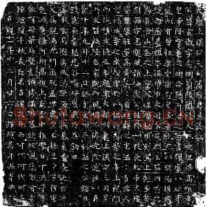 唐代 楷书墓志拓片《唐萧玄彻墓志》高清图片欣赏
