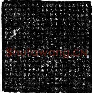 唐代 楷书墓志拓片《唐李茂妻王洪墓志》高清图片欣赏