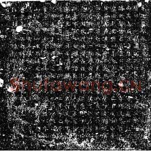 唐代 楷书墓志拓片《唐韦几墓志》高清图片欣赏