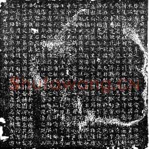唐代 楷书墓志拓片《唐鲁总墓志》高清图片欣赏
