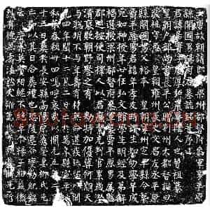 唐代 楷书墓志拓片《唐杨居实墓志》高清图片欣赏