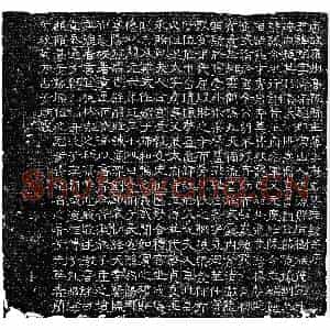 唐代 楷书墓志拓片《唐李悰墓志》高清图片欣赏