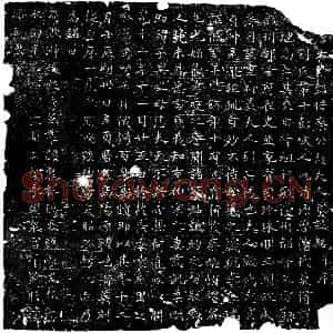 唐代 楷书墓志拓片《唐秦公夫人刘氏墓志》高清图片欣赏