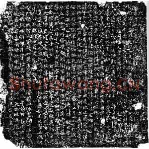 唐代 楷书墓志拓片《唐辩惠禅师道志铭》高清图片欣赏