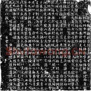 唐代 楷书墓志拓片《唐卢之翰玄堂记》高清图片欣赏