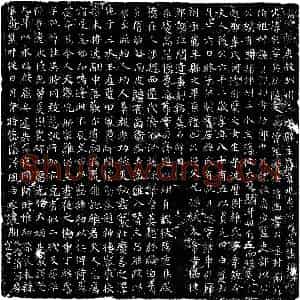 唐代 楷书墓志拓片《唐韦巽墓志》高清图片欣赏