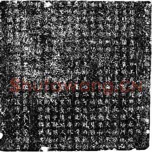 唐代 楷书墓志拓片《唐王媛墓志》高清图片欣赏