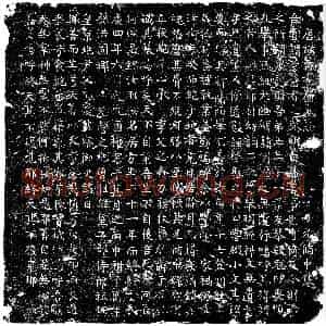 唐代 楷书墓志拓片《唐薛居方墓志》高清图片欣赏