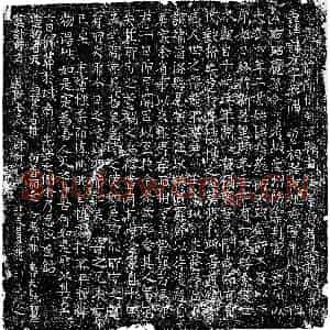 唐代 楷书墓志拓片《唐韦方墓志》高清图片欣赏