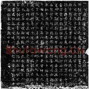 唐代 楷书墓志拓片《唐何毅木墓志》高清图片欣赏