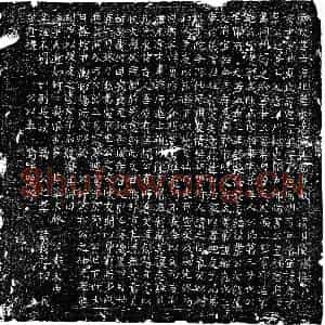 唐代 楷书墓志拓片《唐韦定言墓志》高清图片欣赏