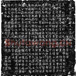 唐代 楷书墓志拓片《唐李瓒夫人傅氏墓志》高清图片欣赏