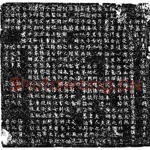 唐代 楷书墓志拓片《唐韦承素墓铭》高清图片欣赏