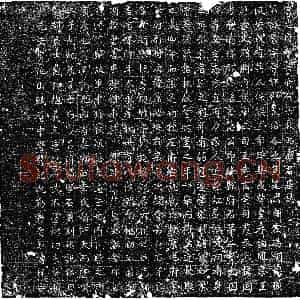 唐代 楷书墓志拓片《唐冯晋墓志》高清图片欣赏