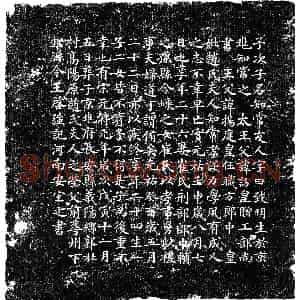北宋 楷书墓志拓片《北宋王致明墓志》高清图片欣赏