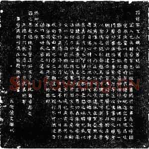 明代 楷书墓志拓片《明韩淑贤墓志》高清图片欣赏