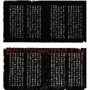 清代 楷书墓志拓片《清柏子俊墓志》高清图片欣赏