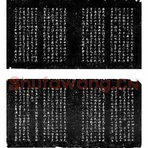 清代 楷书墓志拓片《清柏子俊墓志》高清图片欣赏