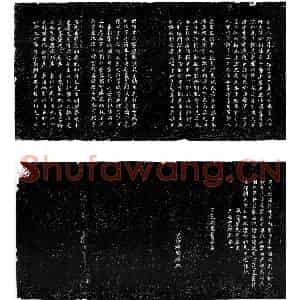 清代 楷书墓志拓片《清柏子俊墓志》高清图片欣赏