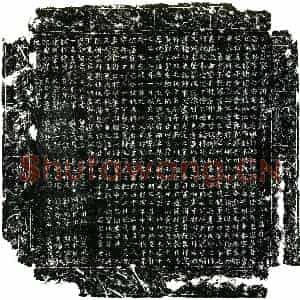 唐代 楷书墓志拓片《唐胡林墓志铭》高清图片欣赏