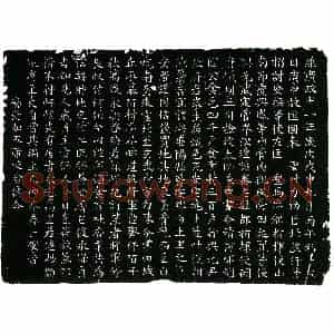 五代十国 楷书买地券拓片《后蜀张虔钊买地券》高清图片欣赏