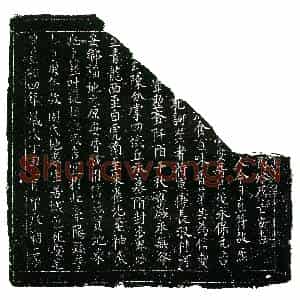 北宋 楷书买地券拓片《北宋周氏买地券》高清图片欣赏