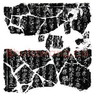 北宋 楷书买地券拓片《北宋田世中买地券》高清图片欣赏