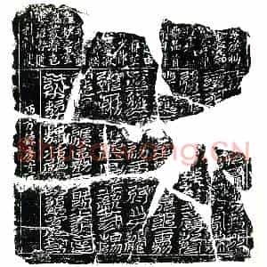 北宋 楷书镇墓文拓片《北宋田世中墓西方炼度真文券》高清图片欣赏