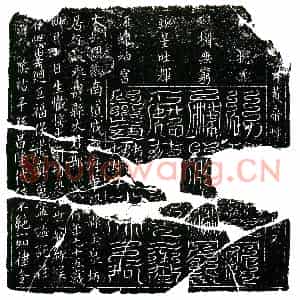 北宋 镇墓文拓片《北宋郭氏墓中方黄帝炼度镇墓真文券》高清图片欣赏