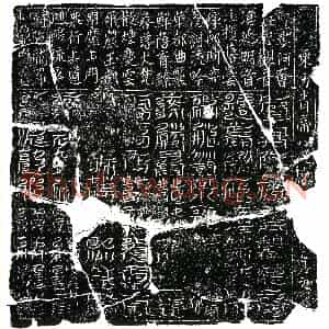北宋 镇墓文拓片《北宋郭氏墓东方青帝八天炼度镇墓真文券》高清图片欣赏