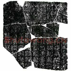 北宋 楷书镇墓文拓片《北宋郭氏墓北方黑帝八天炼度镇墓真文券》高清图片欣赏