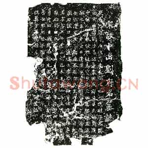 北宋 楷书墓志拓片《北宋刘观墓志》高清图片欣赏
