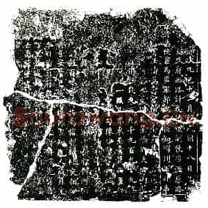 北宋 楷书买地券拓片《北宋宋京买地券》高清图片欣赏