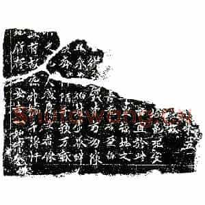 南宋 楷书买地券拓片《南宋任公买地券》高清图片欣赏