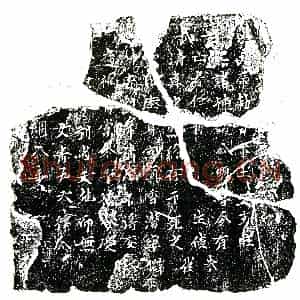 南宋 镇墓文拓片《南宋任公墓敕告文券》高清图片欣赏