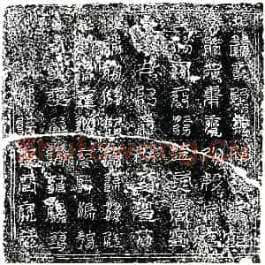 南宋 镇墓文拓片《南宋卫氏墓北方镇墓真文券》高清图片欣赏
